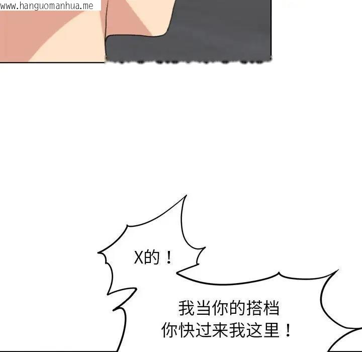 韩国漫画危险同学会韩漫_危险同学会-第22话在线免费阅读-韩国漫画-第73张图片