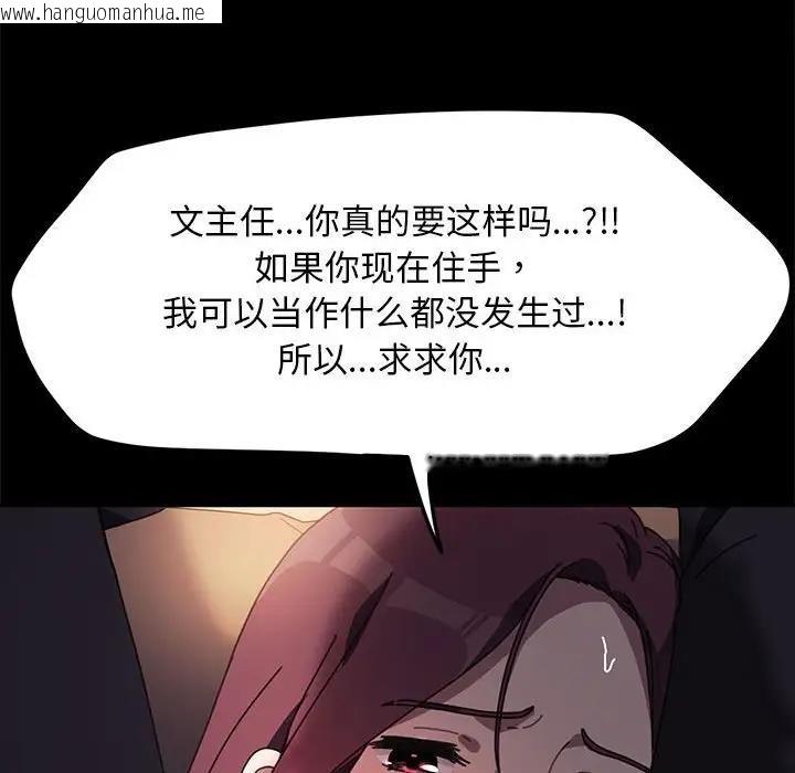 韩国漫画我家的赘婿大人/赘婿要通吃韩漫_我家的赘婿大人/赘婿要通吃-第48话在线免费阅读-韩国漫画-第25张图片