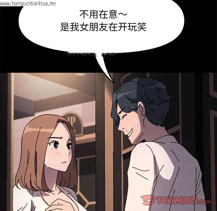 韩国漫画我家的赘婿大人/赘婿要通吃韩漫_我家的赘婿大人/赘婿要通吃-第48话在线免费阅读-韩国漫画-第111张图片