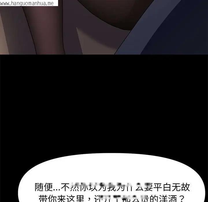 韩国漫画我家的赘婿大人/赘婿要通吃韩漫_我家的赘婿大人/赘婿要通吃-第48话在线免费阅读-韩国漫画-第20张图片