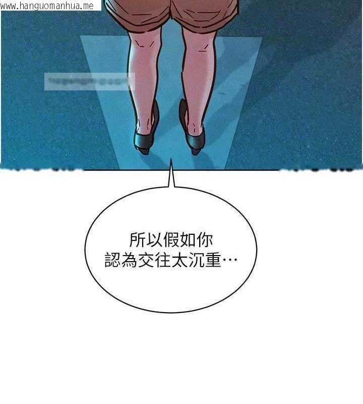 韩国漫画友情万睡韩漫_友情万睡-第89话-教授的床上诱惑在线免费阅读-韩国漫画-第20张图片