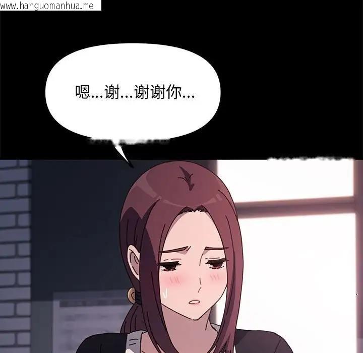 韩国漫画我家的赘婿大人/赘婿要通吃韩漫_我家的赘婿大人/赘婿要通吃-第48话在线免费阅读-韩国漫画-第161张图片