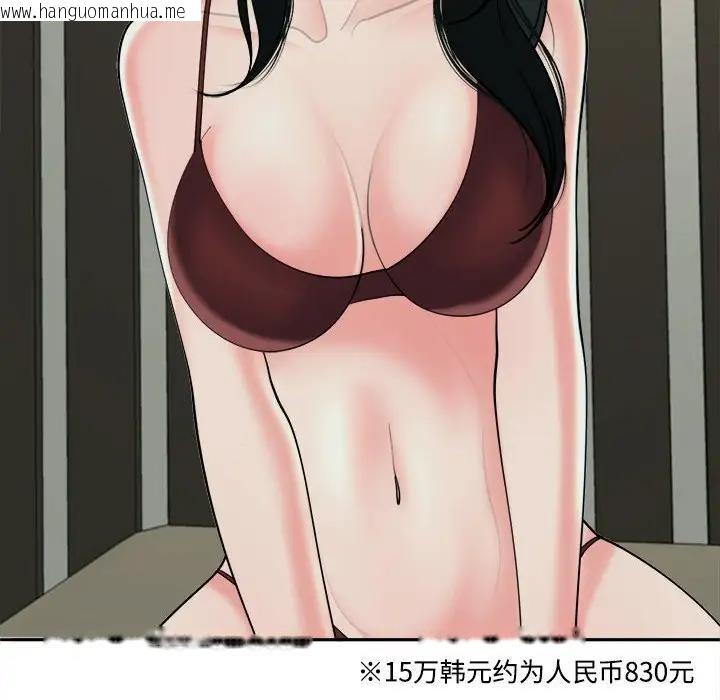 韩国漫画危险的请托/我的女儿就拜托你了韩漫_危险的请托/我的女儿就拜托你了-第23话在线免费阅读-韩国漫画-第103张图片