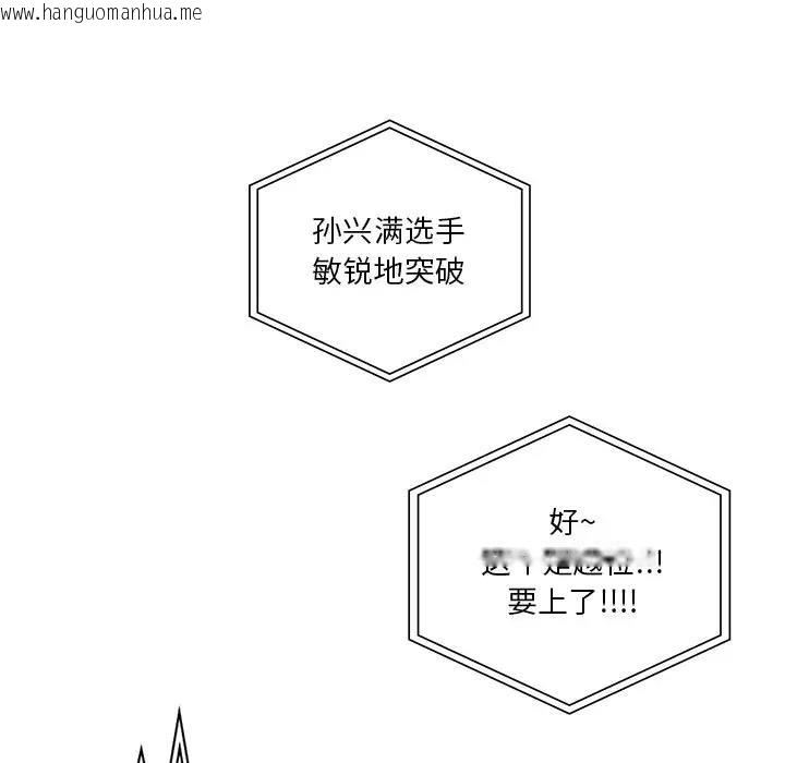 韩国漫画不当朋友当恋人韩漫_不当朋友当恋人-第39话在线免费阅读-韩国漫画-第20张图片