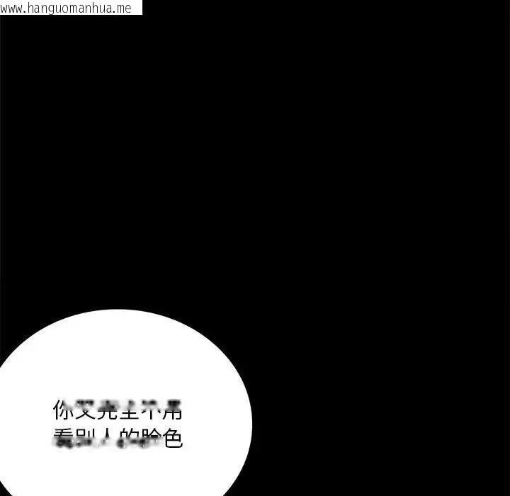 韩国漫画完美妻子的背叛/背叛的开始韩漫_完美妻子的背叛/背叛的开始-第29话在线免费阅读-韩国漫画-第86张图片