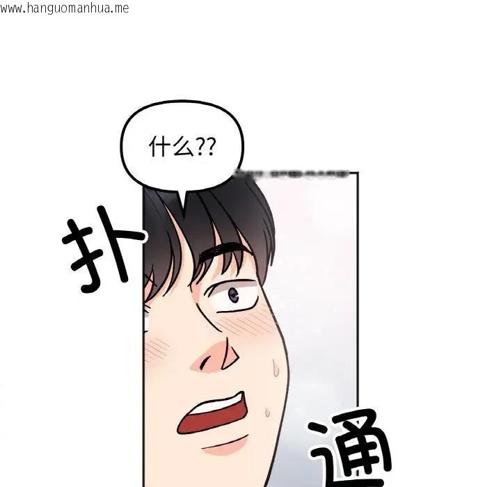 韩国漫画她才不是我姐姐韩漫_她才不是我姐姐-第26话在线免费阅读-韩国漫画-第72张图片