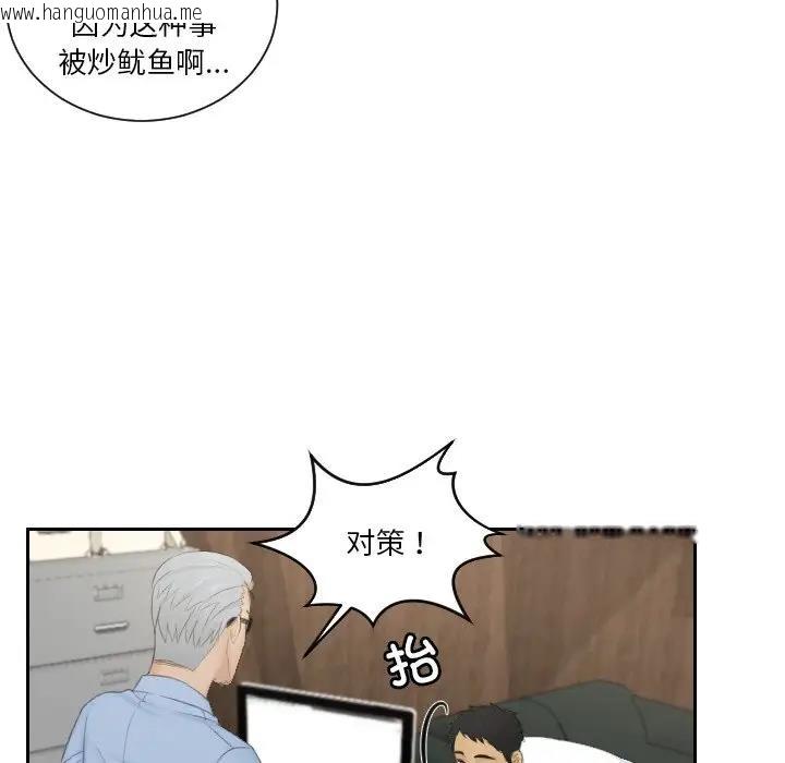 韩国漫画疑难杂症解决师/排忧大师韩漫_疑难杂症解决师/排忧大师-第41话在线免费阅读-韩国漫画-第59张图片