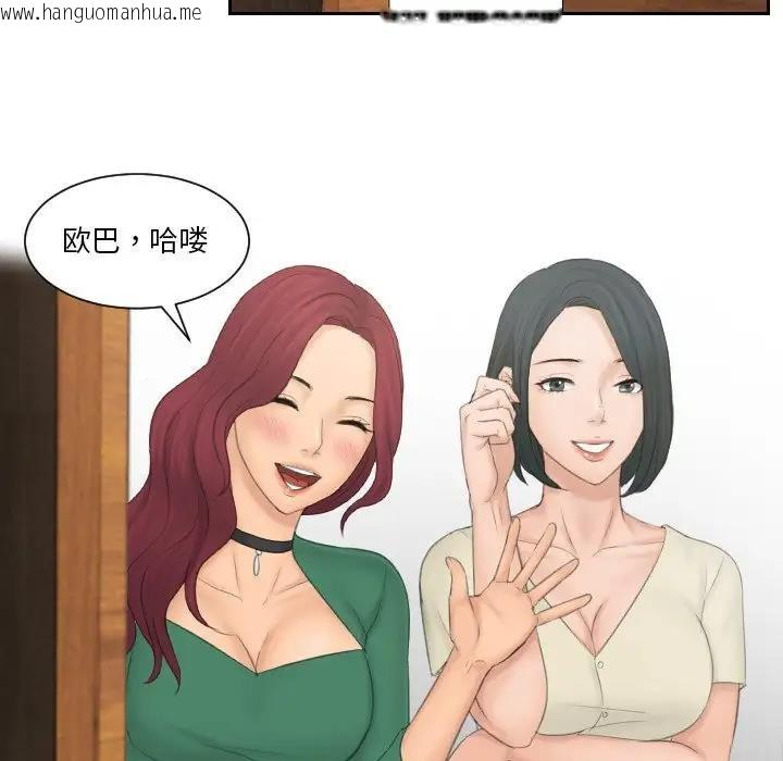 韩国漫画疑难杂症解决师/排忧大师韩漫_疑难杂症解决师/排忧大师-第41话在线免费阅读-韩国漫画-第81张图片