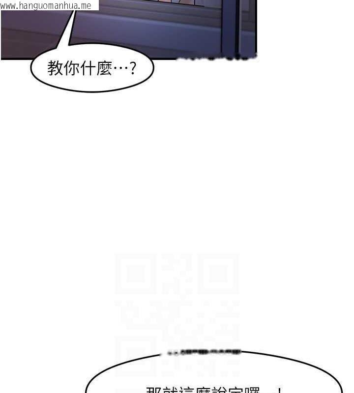 韩国漫画尻试之神学习法韩漫_尻试之神学习法-第17话-对著月色勃发一波在线免费阅读-韩国漫画-第105张图片