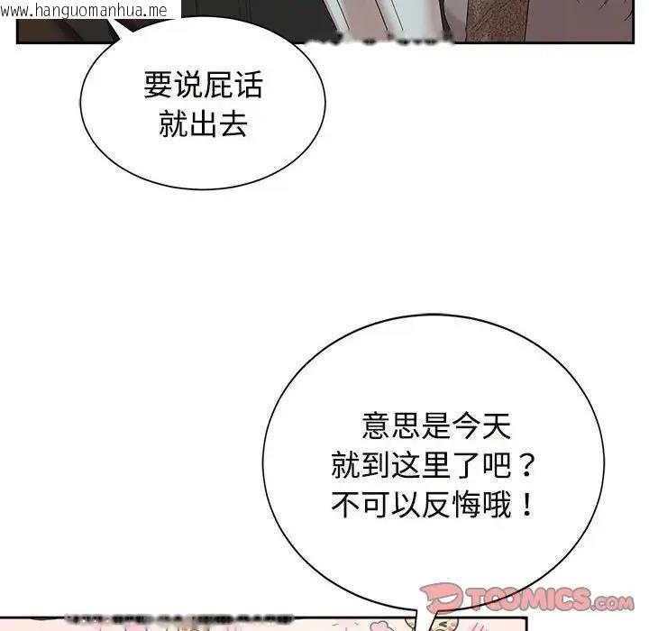 韩国漫画疯了才结婚韩漫_疯了才结婚-第33话在线免费阅读-韩国漫画-第90张图片