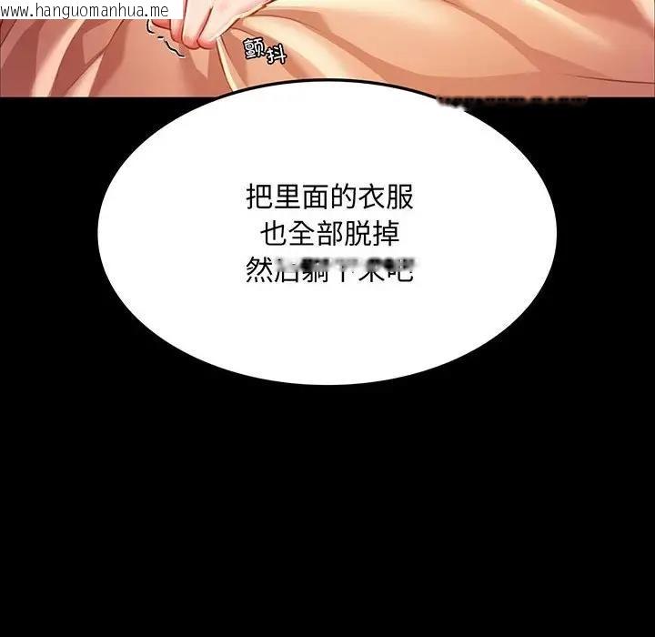 韩国漫画小姐韩漫_小姐-第26话在线免费阅读-韩国漫画-第6张图片