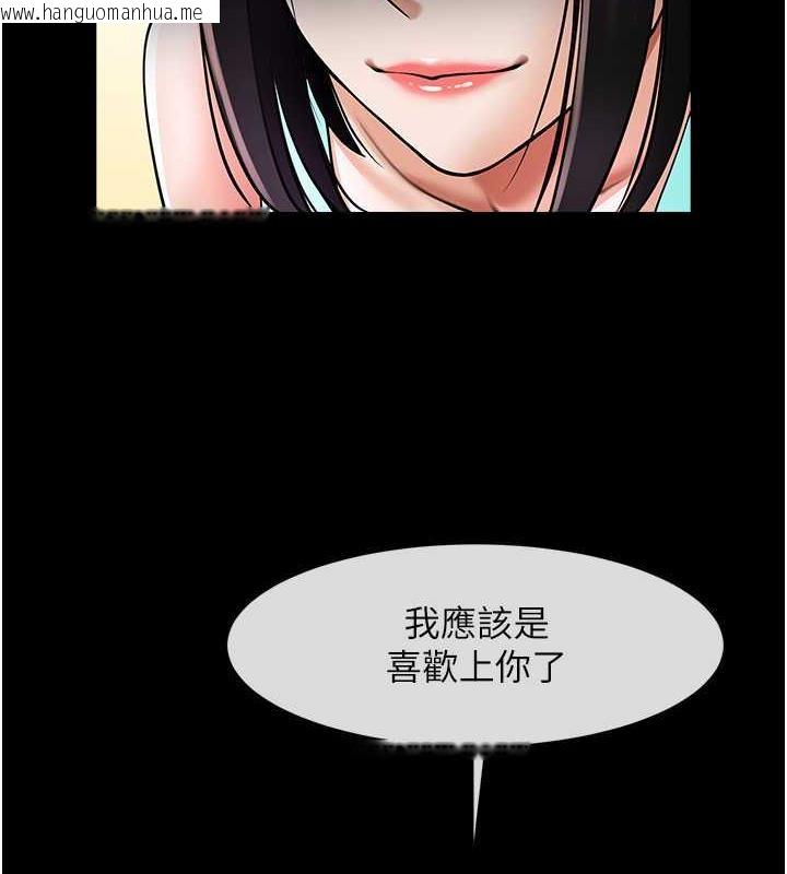 韩国漫画炸裂吧!巨棒韩漫_炸裂吧!巨棒-第35话-在身体里挖出喷泉在线免费阅读-韩国漫画-第32张图片