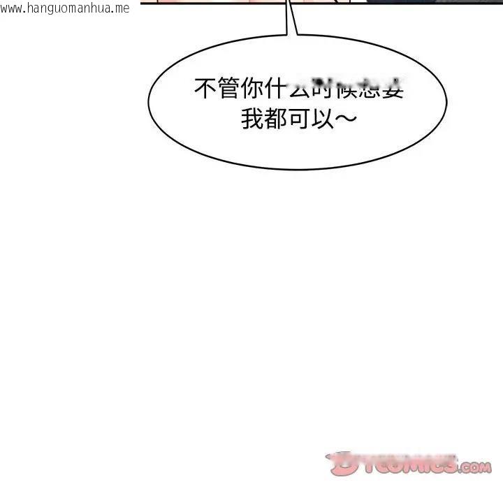 韩国漫画危险的请托/我的女儿就拜托你了韩漫_危险的请托/我的女儿就拜托你了-第23话在线免费阅读-韩国漫画-第15张图片