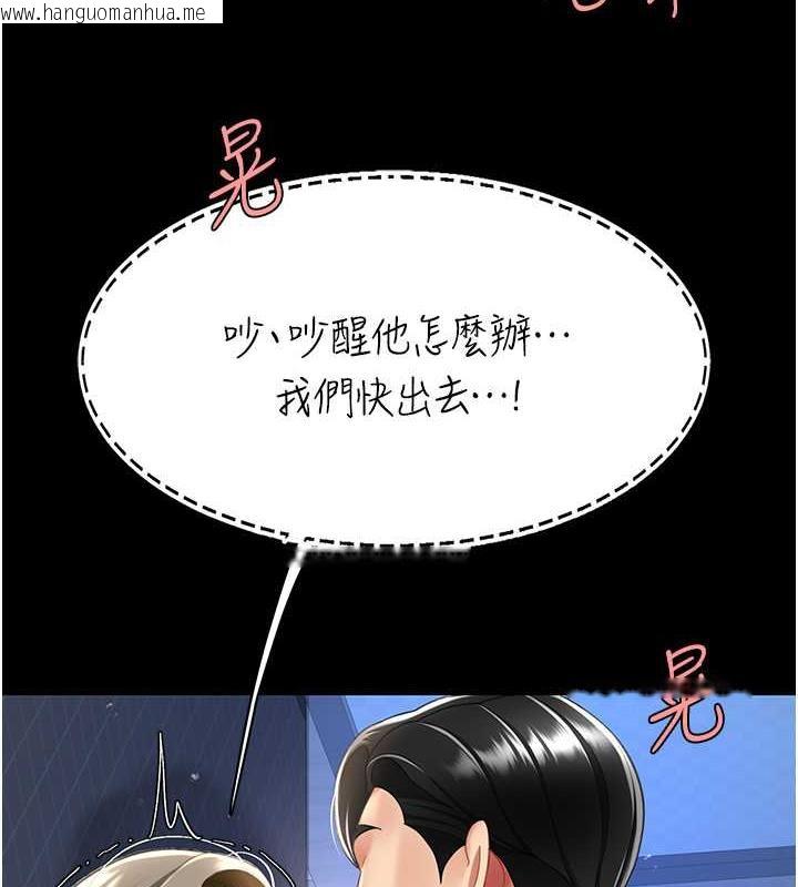 韩国漫画复仇母女丼韩漫_复仇母女丼-第60话-在老公旁边大啖小王鸡巴在线免费阅读-韩国漫画-第132张图片