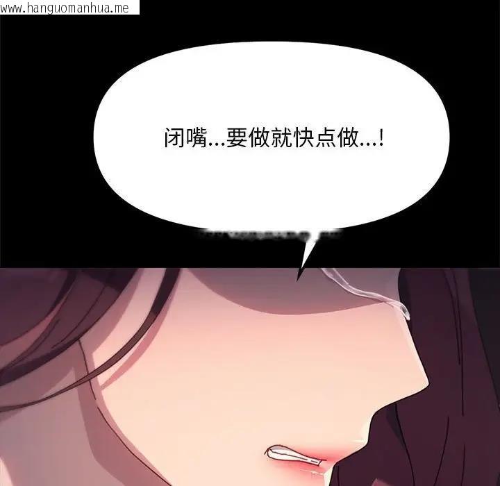 韩国漫画我家的赘婿大人/赘婿要通吃韩漫_我家的赘婿大人/赘婿要通吃-第48话在线免费阅读-韩国漫画-第86张图片