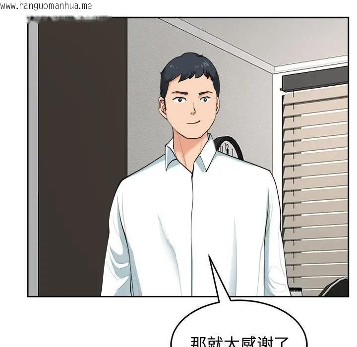 韩国漫画危险的请托/我的女儿就拜托你了韩漫_危险的请托/我的女儿就拜托你了-第23话在线免费阅读-韩国漫画-第16张图片