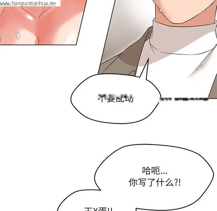 韩国漫画嫁入豪门的老师韩漫_嫁入豪门的老师-第14话在线免费阅读-韩国漫画-第136张图片