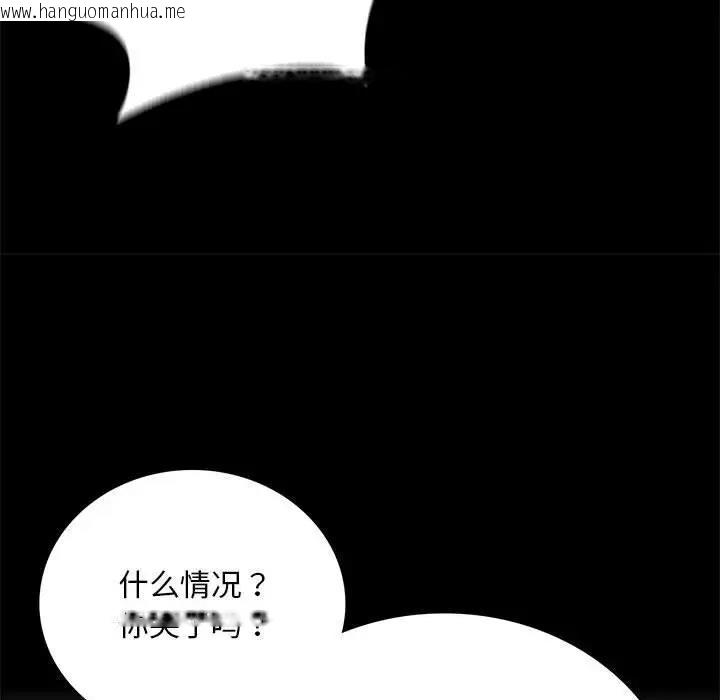 韩国漫画完美妻子的背叛/背叛的开始韩漫_完美妻子的背叛/背叛的开始-第29话在线免费阅读-韩国漫画-第143张图片