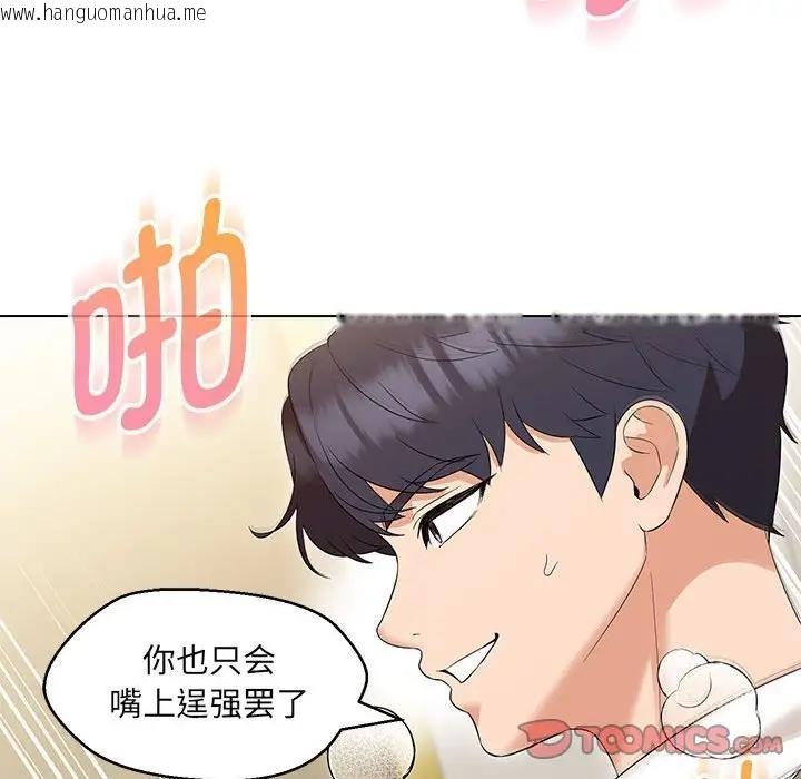 韩国漫画嫁入豪门的老师韩漫_嫁入豪门的老师-第14话在线免费阅读-韩国漫画-第147张图片