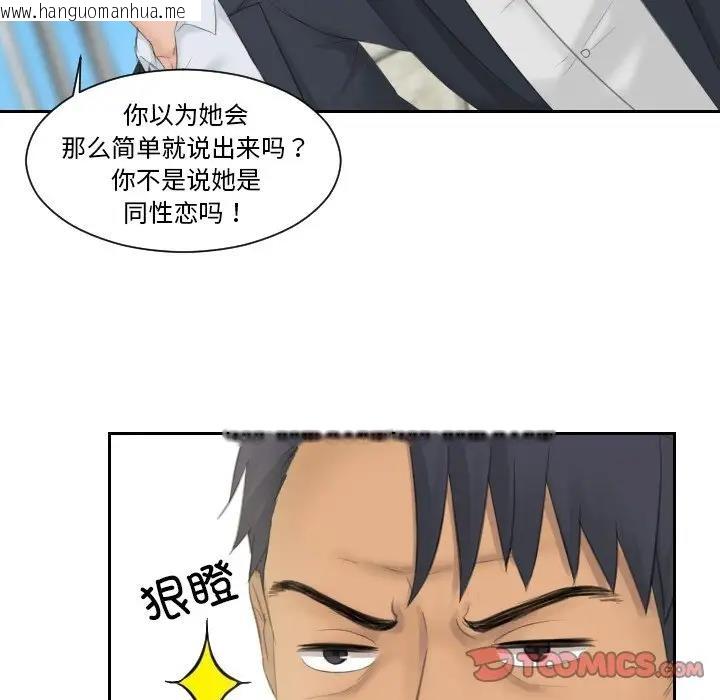 韩国漫画疑难杂症解决师/排忧大师韩漫_疑难杂症解决师/排忧大师-第41话在线免费阅读-韩国漫画-第28张图片