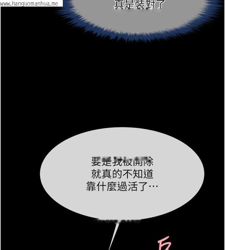 韩国漫画炸裂吧!巨棒韩漫_炸裂吧!巨棒-第35话-在身体里挖出喷泉在线免费阅读-韩国漫画-第125张图片