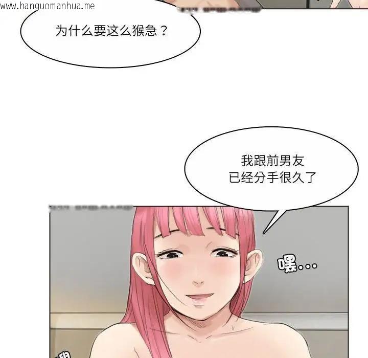 韩国漫画爱上属于别人的妳韩漫_爱上属于别人的妳-第42话在线免费阅读-韩国漫画-第40张图片