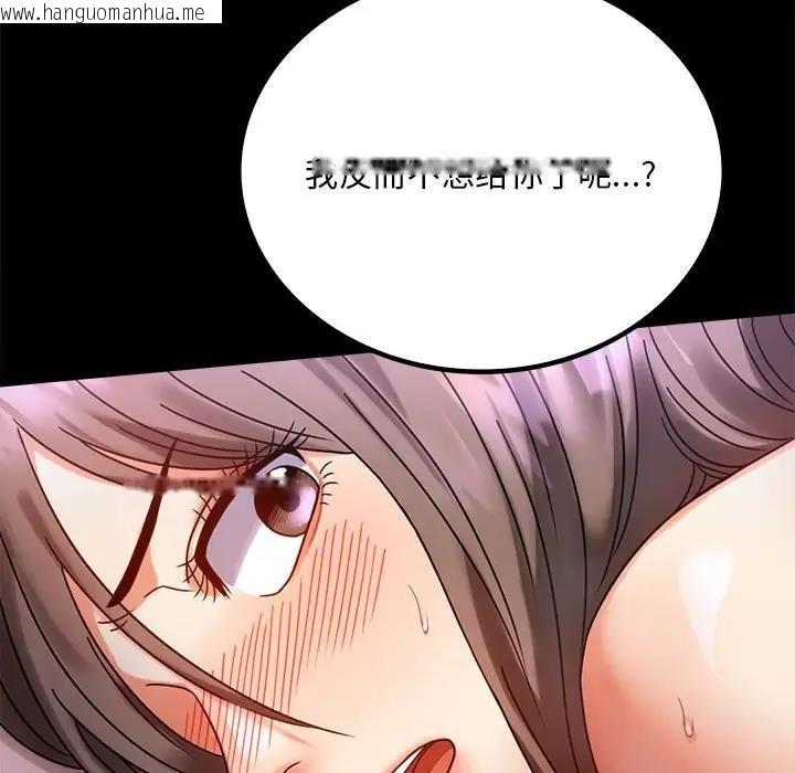 韩国漫画完美妻子的背叛/背叛的开始韩漫_完美妻子的背叛/背叛的开始-第29话在线免费阅读-韩国漫画-第97张图片