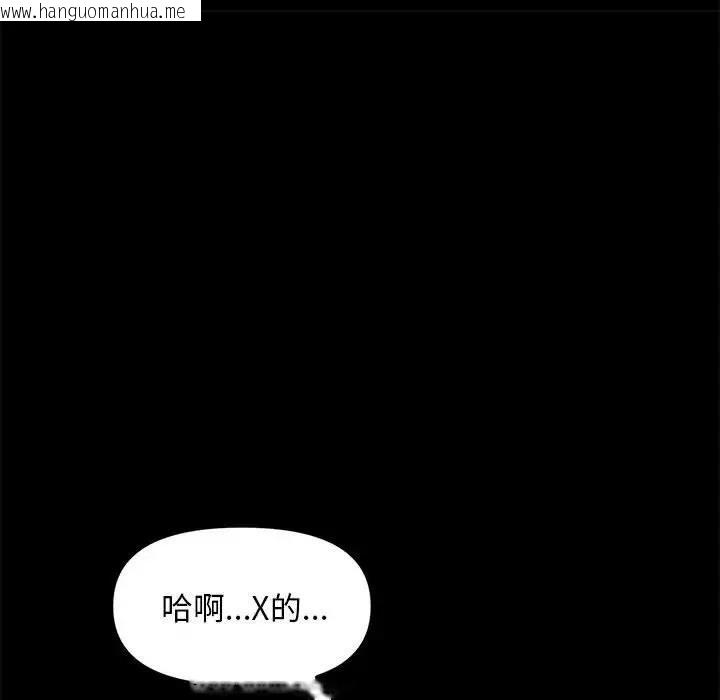 韩国漫画我家的赘婿大人/赘婿要通吃韩漫_我家的赘婿大人/赘婿要通吃-第48话在线免费阅读-韩国漫画-第146张图片