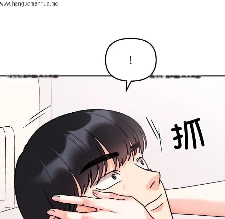 韩国漫画她才不是我姐姐韩漫_她才不是我姐姐-第26话在线免费阅读-韩国漫画-第108张图片