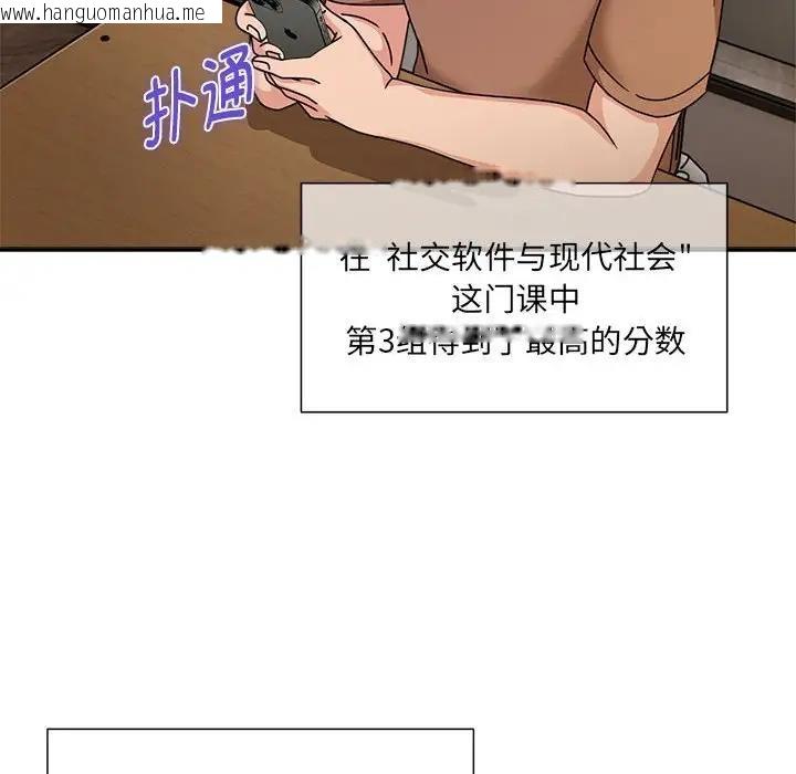 韩国漫画欢迎加入粉丝团！/粉丝招募中！韩漫_欢迎加入粉丝团！/粉丝招募中！-第60话在线免费阅读-韩国漫画-第149张图片