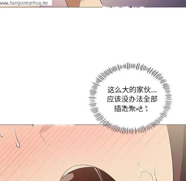 韩国漫画我靠升级逆袭成为大师韩漫_我靠升级逆袭成为大师-第10话在线免费阅读-韩国漫画-第106张图片