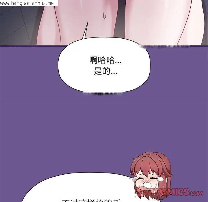 韩国漫画欢迎加入粉丝团！/粉丝招募中！韩漫_欢迎加入粉丝团！/粉丝招募中！-第60话在线免费阅读-韩国漫画-第100张图片