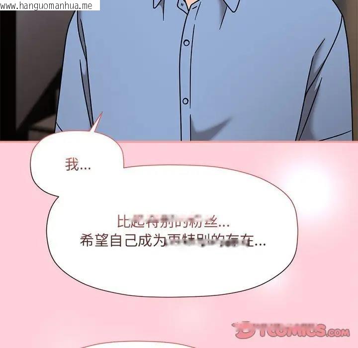 韩国漫画欢迎加入粉丝团！/粉丝招募中！韩漫_欢迎加入粉丝团！/粉丝招募中！-第60话在线免费阅读-韩国漫画-第28张图片