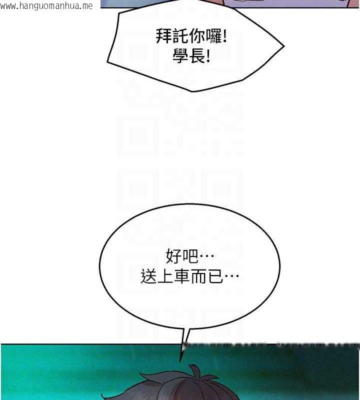 韩国漫画友情万睡韩漫_友情万睡-第89话-教授的床上诱惑在线免费阅读-韩国漫画-第82张图片