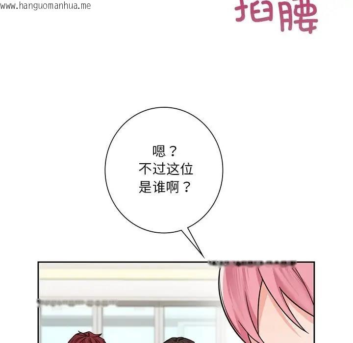 韩国漫画不当朋友当恋人韩漫_不当朋友当恋人-第39话在线免费阅读-韩国漫画-第113张图片