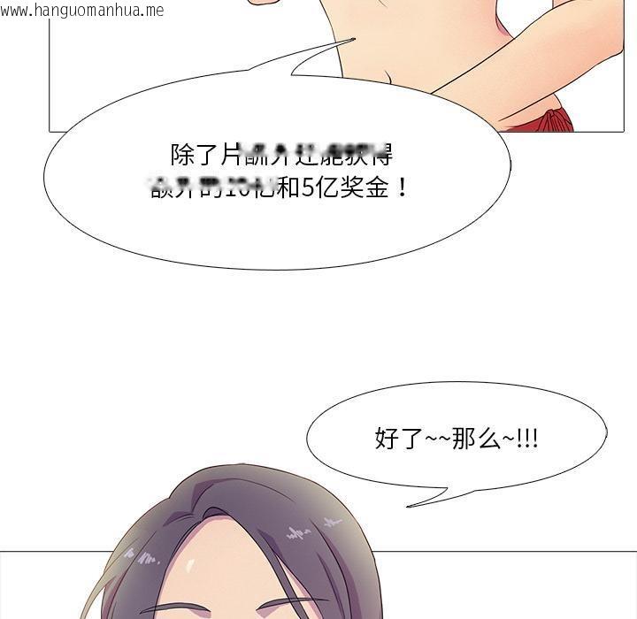 韩国漫画真人实境秀韩漫_真人实境秀-第1话在线免费阅读-韩国漫画-第58张图片