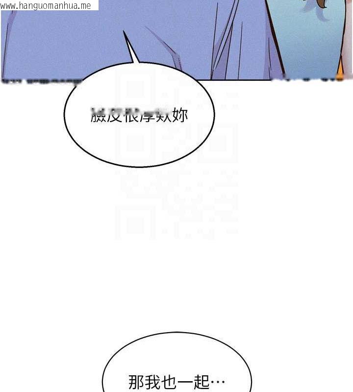 韩国漫画友情万睡韩漫_友情万睡-第89话-教授的床上诱惑在线免费阅读-韩国漫画-第77张图片