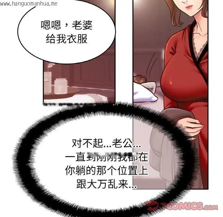 韩国漫画相亲相爱一家人/亲密一家人韩漫_相亲相爱一家人/亲密一家人-第36话在线免费阅读-韩国漫画-第21张图片