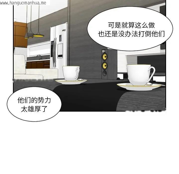 韩国漫画疑难杂症解决师/排忧大师韩漫_疑难杂症解决师/排忧大师-第41话在线免费阅读-韩国漫画-第25张图片