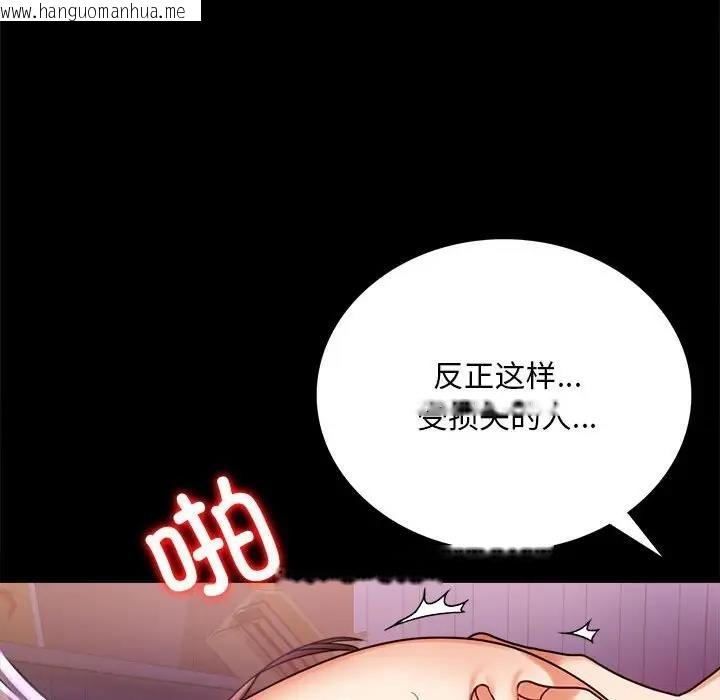 韩国漫画完美妻子的背叛/背叛的开始韩漫_完美妻子的背叛/背叛的开始-第29话在线免费阅读-韩国漫画-第131张图片