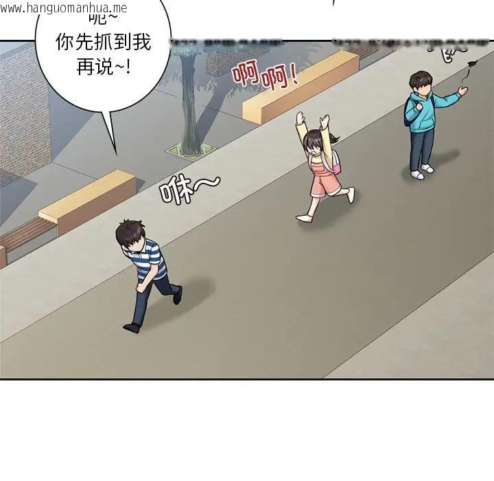 韩国漫画不当朋友当恋人韩漫_不当朋友当恋人-第39话在线免费阅读-韩国漫画-第16张图片