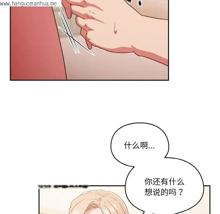 韩国漫画天降美差韩漫_天降美差-第6话在线免费阅读-韩国漫画-第41张图片