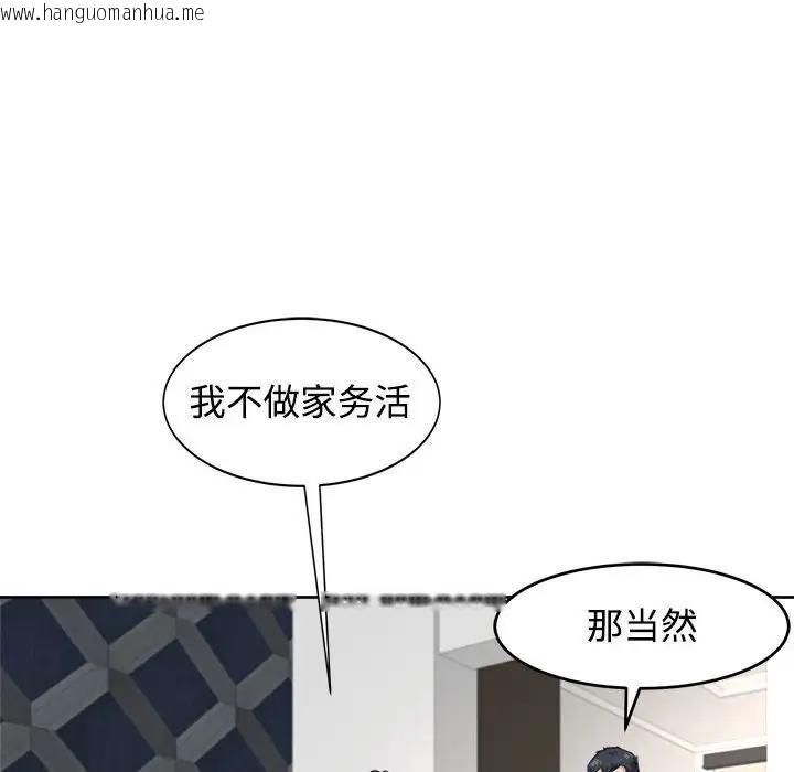 韩国漫画危险的请托/我的女儿就拜托你了韩漫_危险的请托/我的女儿就拜托你了-第23话在线免费阅读-韩国漫画-第11张图片