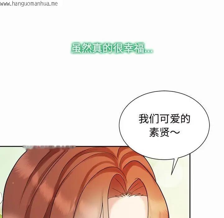 韩国漫画疯了才结婚韩漫_疯了才结婚-第33话在线免费阅读-韩国漫画-第17张图片