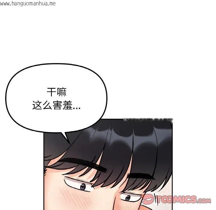 韩国漫画她才不是我姐姐韩漫_她才不是我姐姐-第26话在线免费阅读-韩国漫画-第27张图片