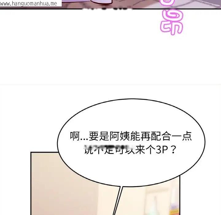 韩国漫画相亲相爱一家人/亲密一家人韩漫_相亲相爱一家人/亲密一家人-第36话在线免费阅读-韩国漫画-第35张图片