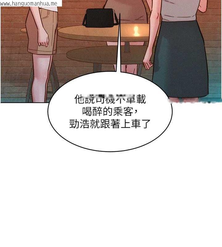 韩国漫画友情万睡韩漫_友情万睡-第89话-教授的床上诱惑在线免费阅读-韩国漫画-第104张图片