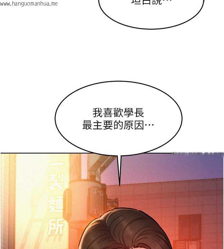 韩国漫画友情万睡韩漫_友情万睡-第89话-教授的床上诱惑在线免费阅读-韩国漫画-第10张图片