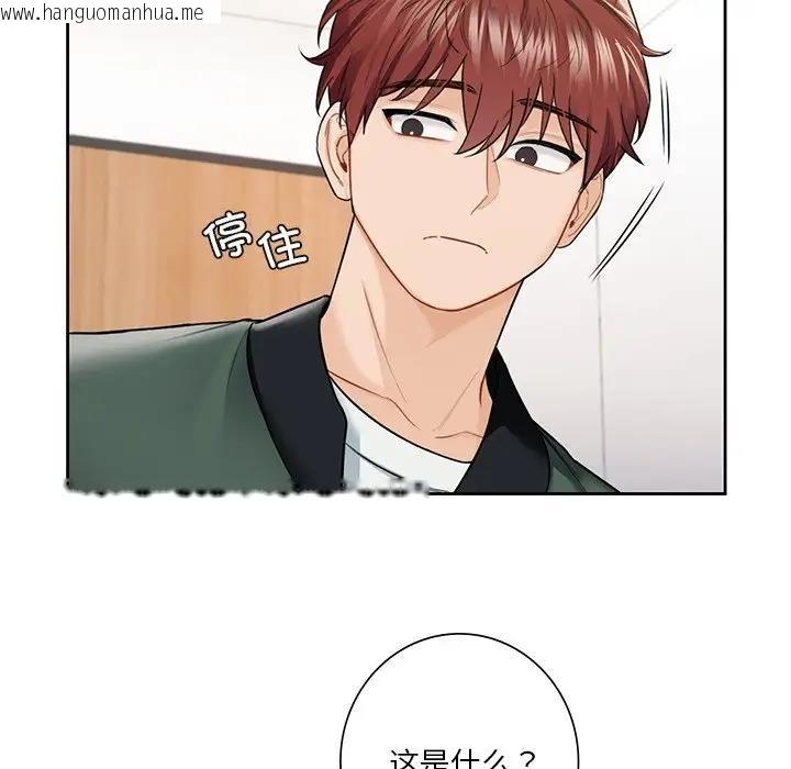 韩国漫画不当朋友当恋人韩漫_不当朋友当恋人-第39话在线免费阅读-韩国漫画-第79张图片