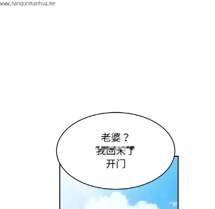 韩国漫画相亲相爱一家人/亲密一家人韩漫_相亲相爱一家人/亲密一家人-第36话在线免费阅读-韩国漫画-第5张图片